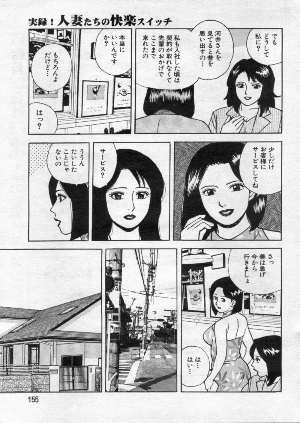 漫画ボン 2012年05月号 155ページ