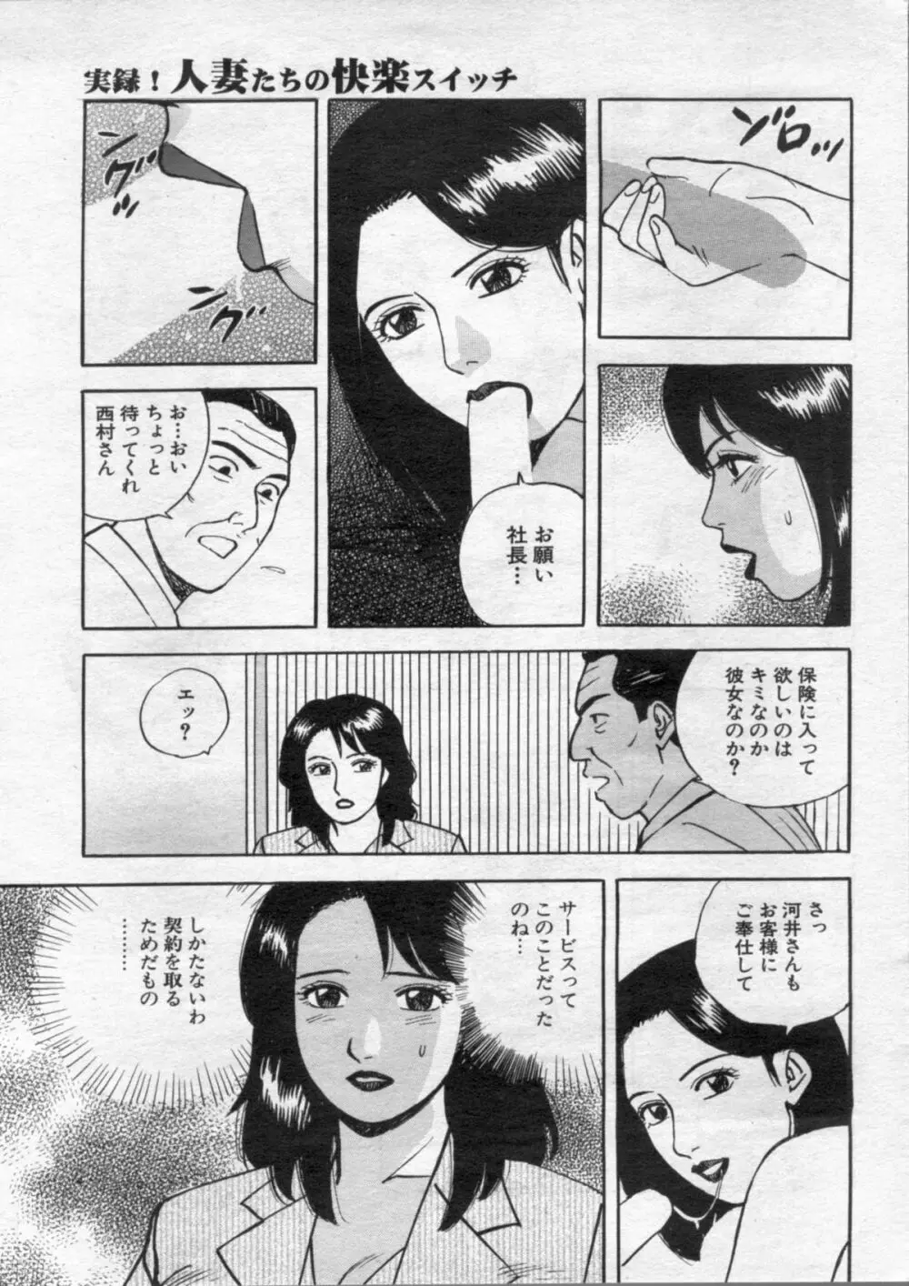 漫画ボン 2012年05月号 157ページ