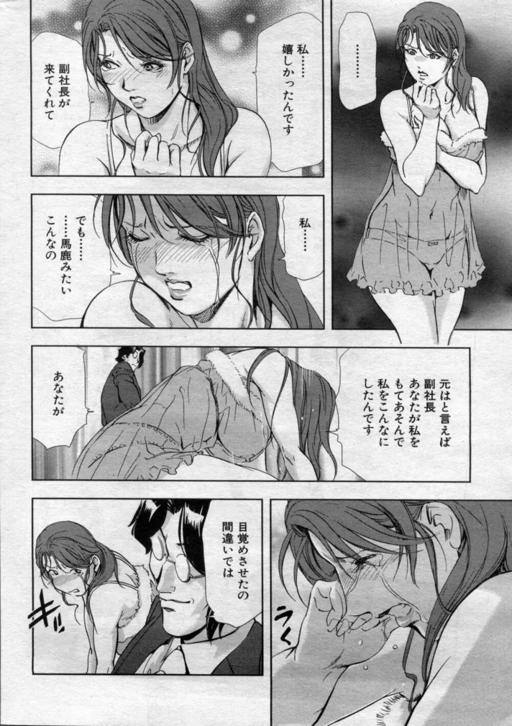 漫画ボン 2012年05月号 32ページ