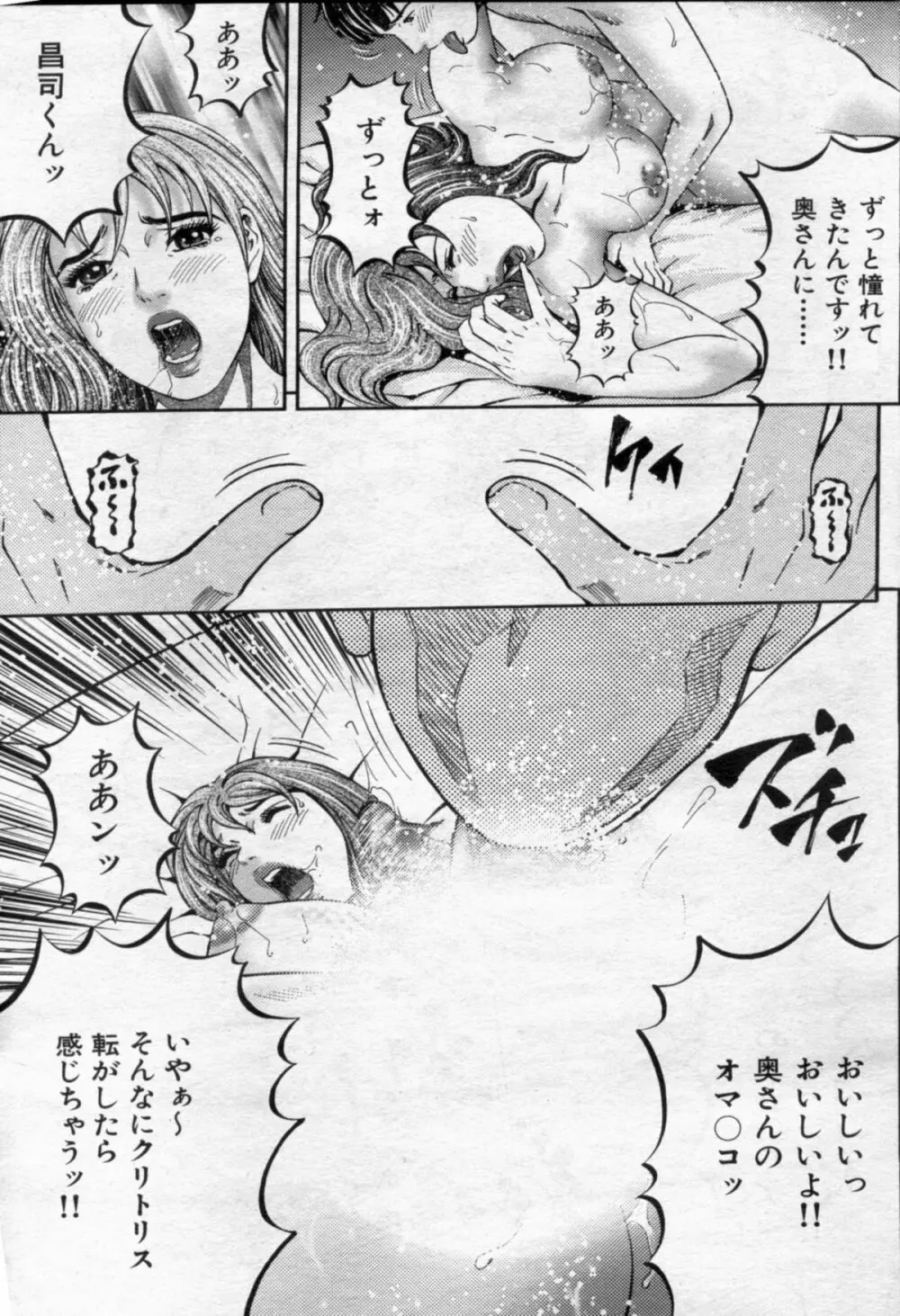 漫画ボン 2012年05月号 65ページ