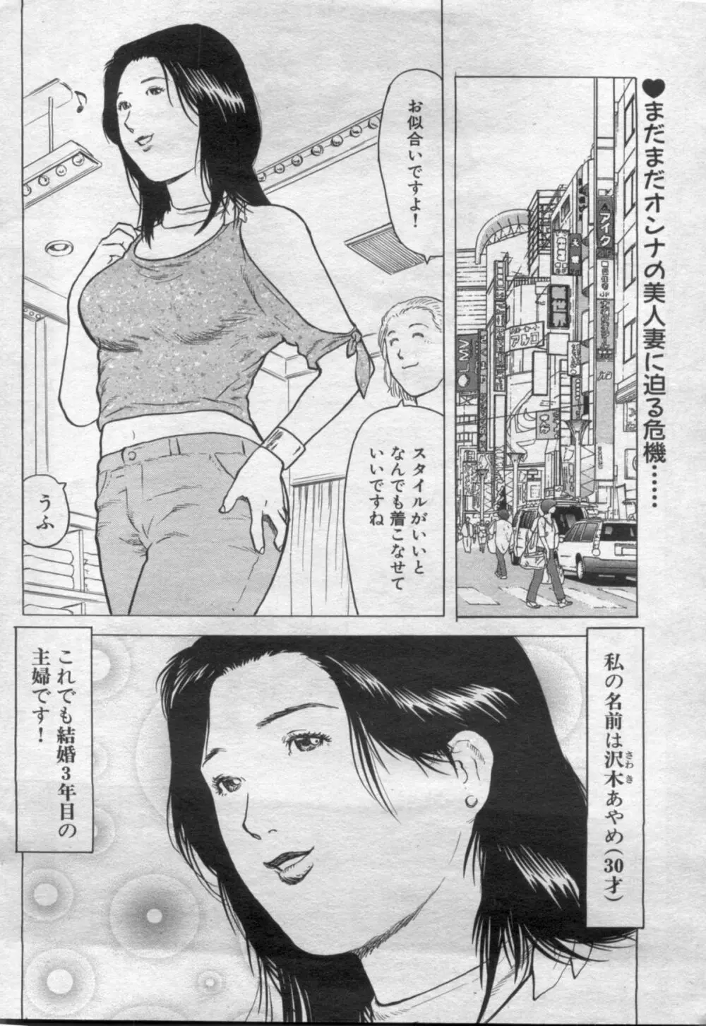 漫画ボン 2012年05月号 76ページ