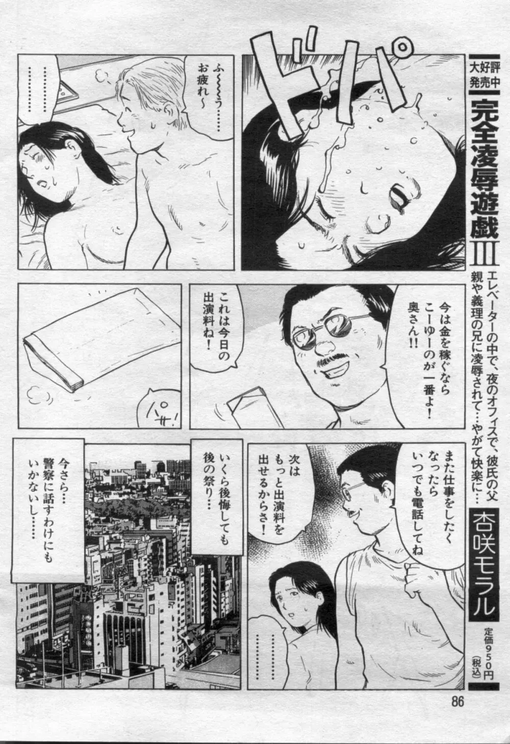 漫画ボン 2012年05月号 86ページ