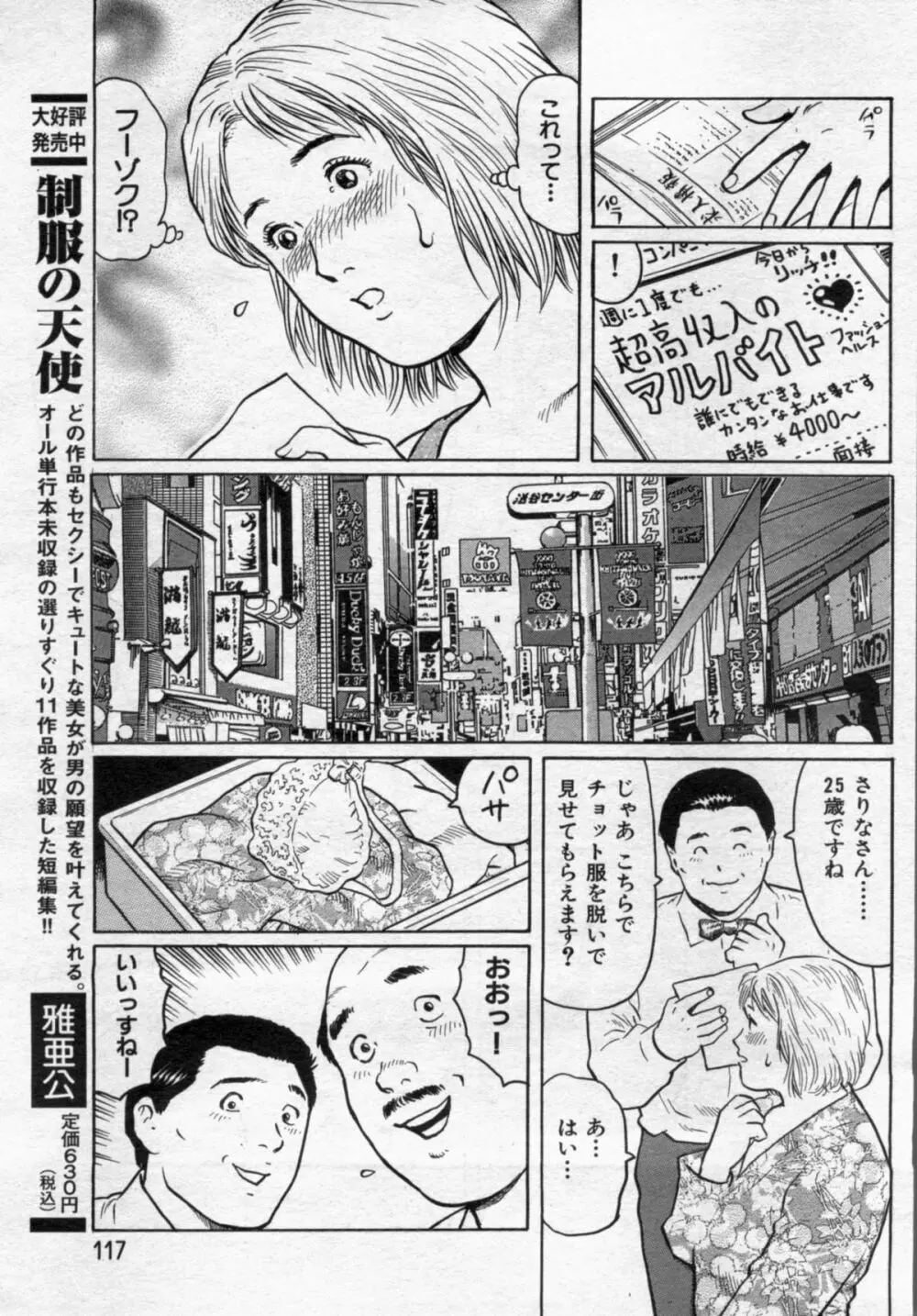 漫画ボン 2012年7月号 117ページ