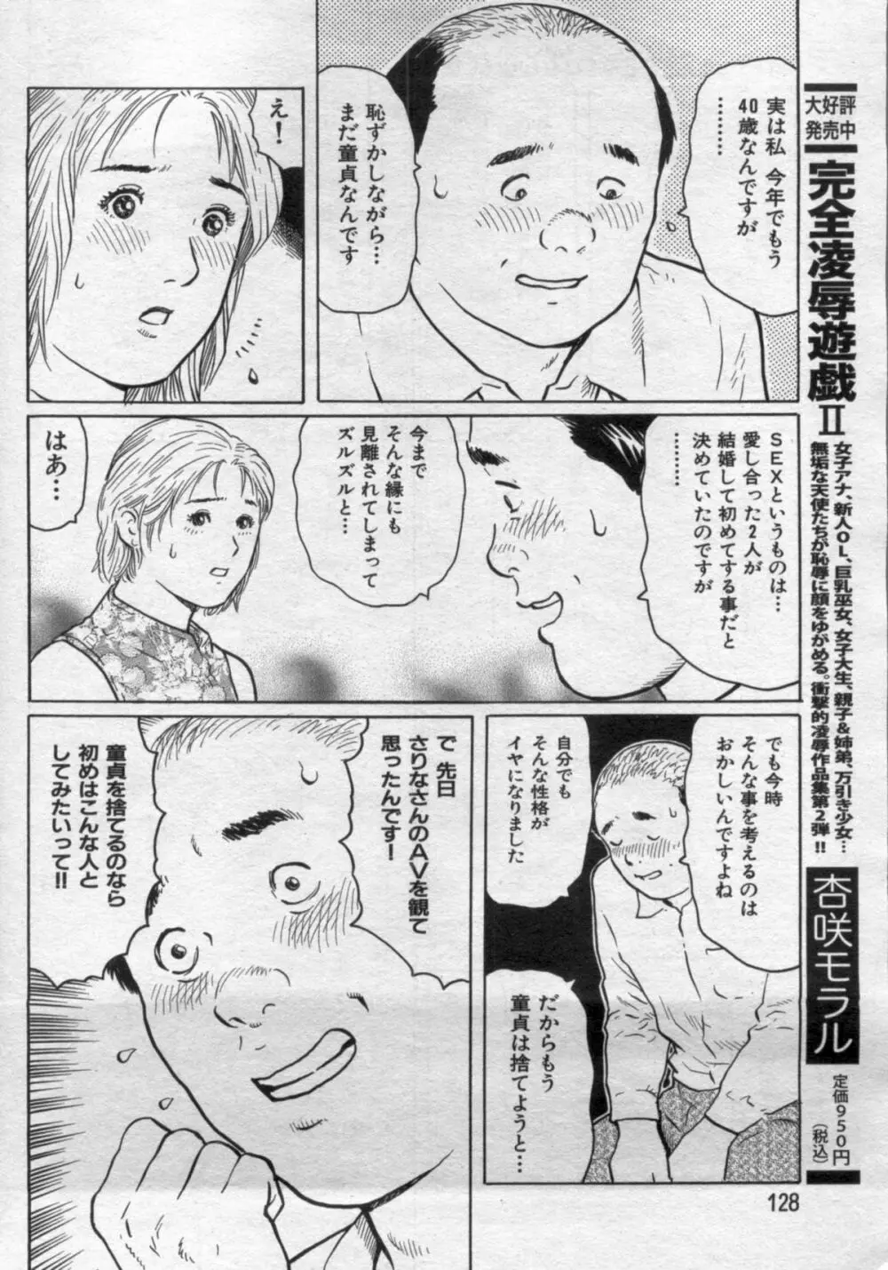 漫画ボン 2012年7月号 128ページ