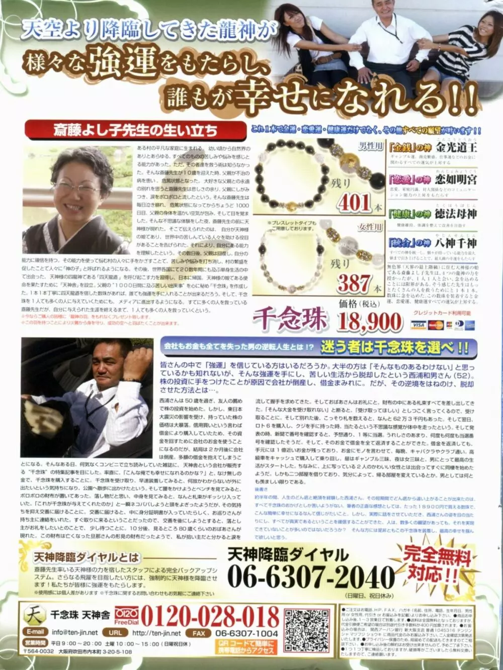 漫画ボン 2012年7月号 183ページ