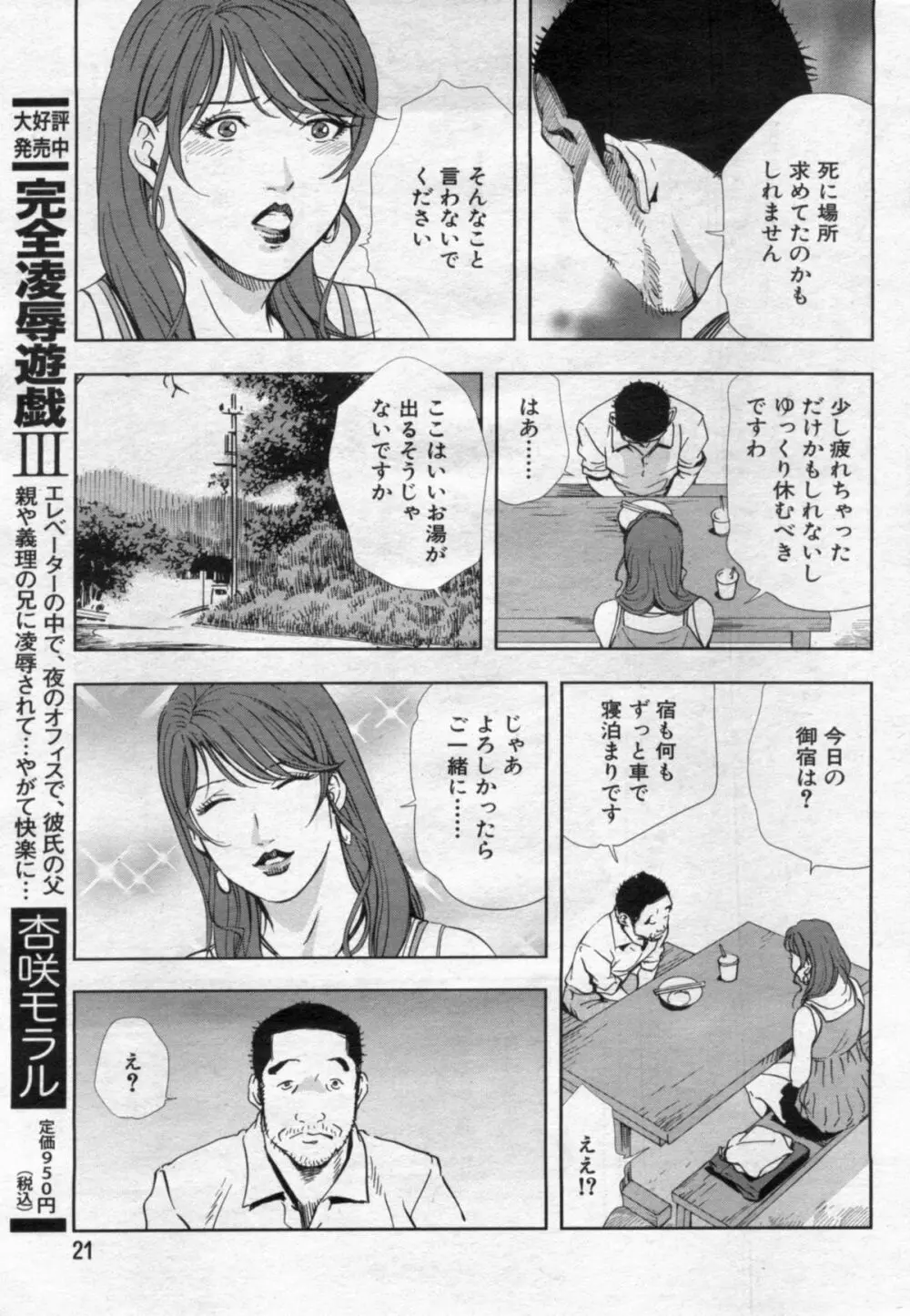 漫画ボン 2012年7月号 21ページ