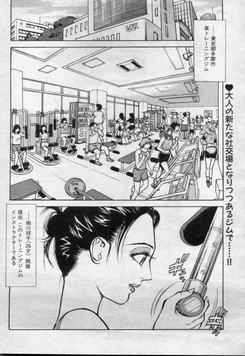 漫画ボン 2012年7月号 58ページ