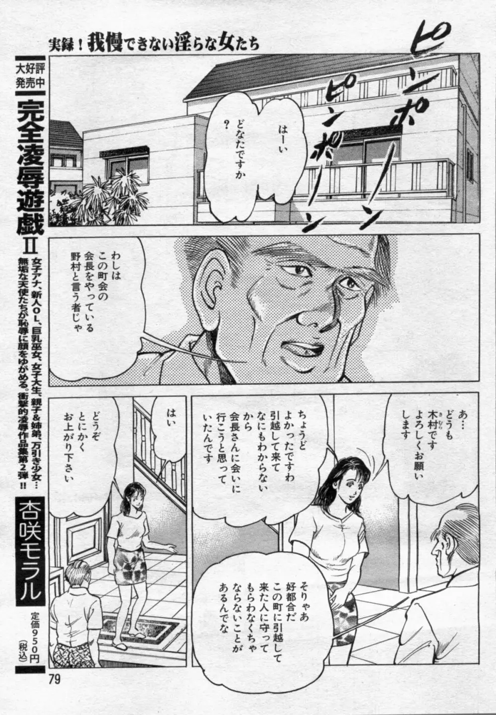 漫画ボン 2012年7月号 79ページ