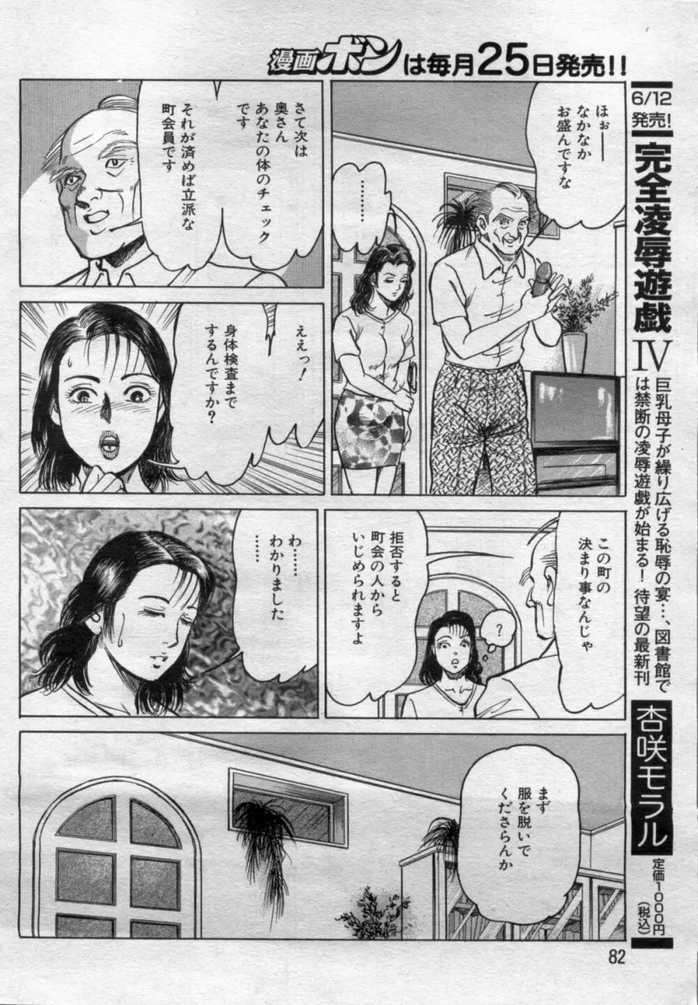 漫画ボン 2012年7月号 82ページ