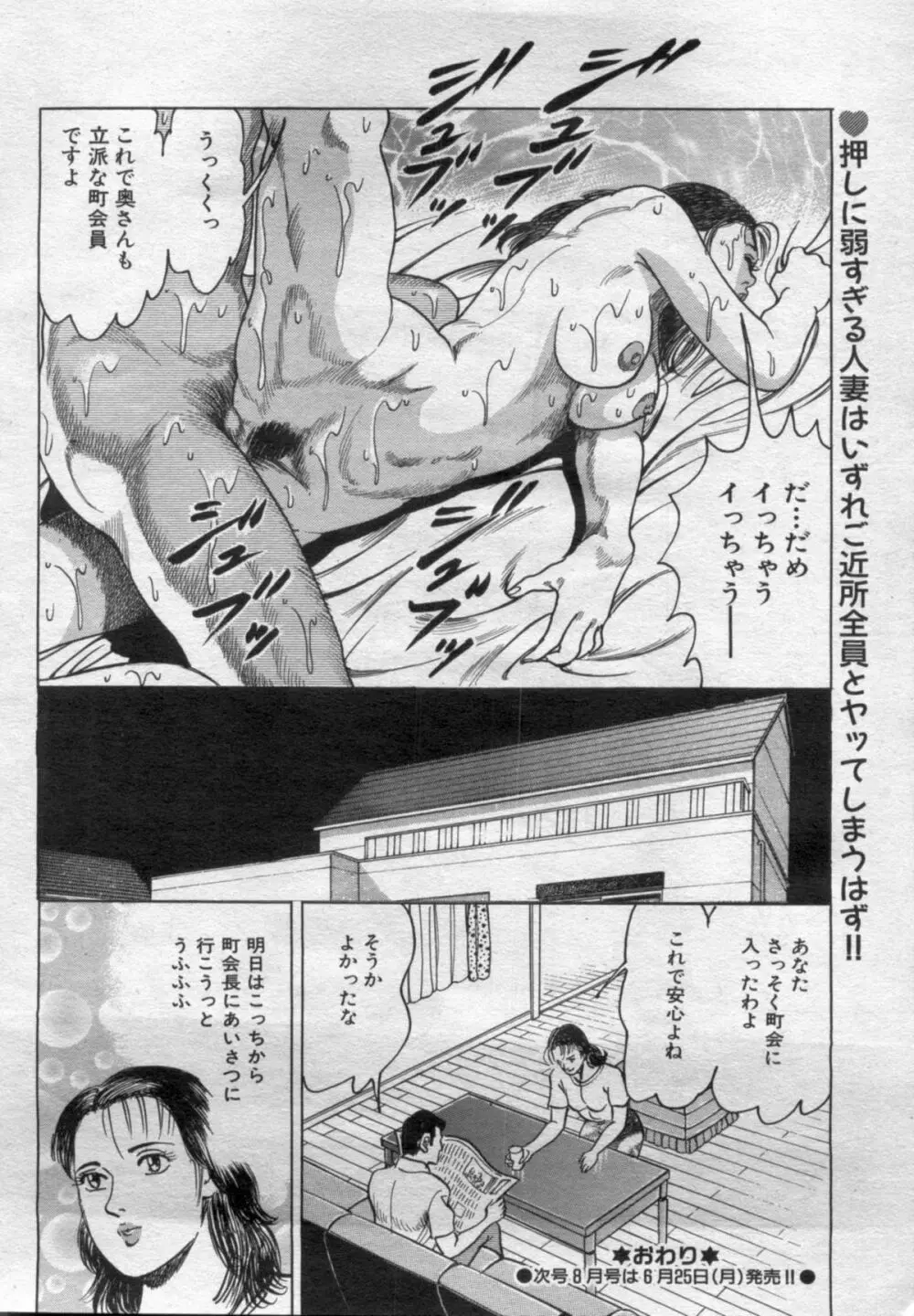 漫画ボン 2012年7月号 90ページ