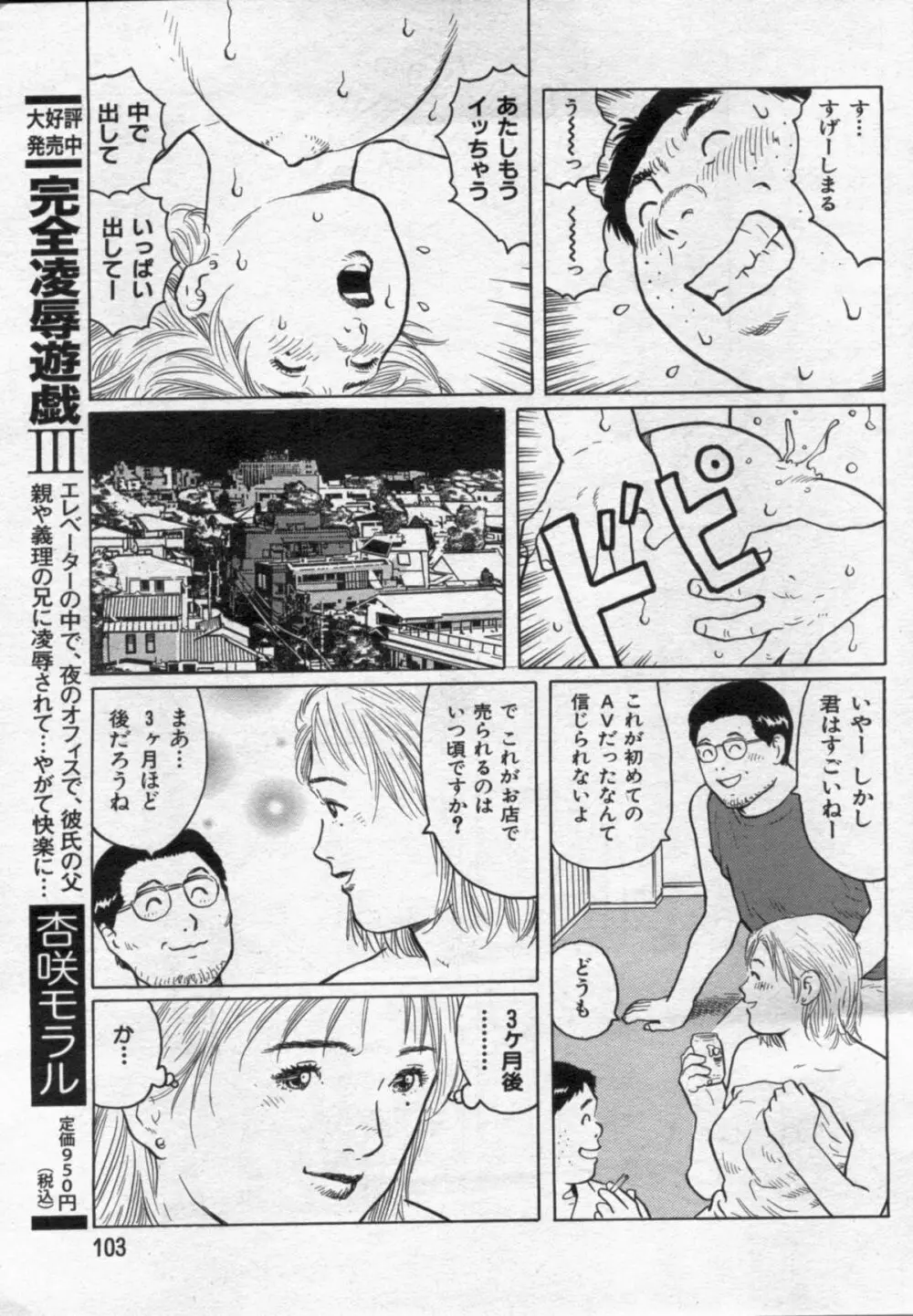 漫画ボン 2012年8月号 103ページ