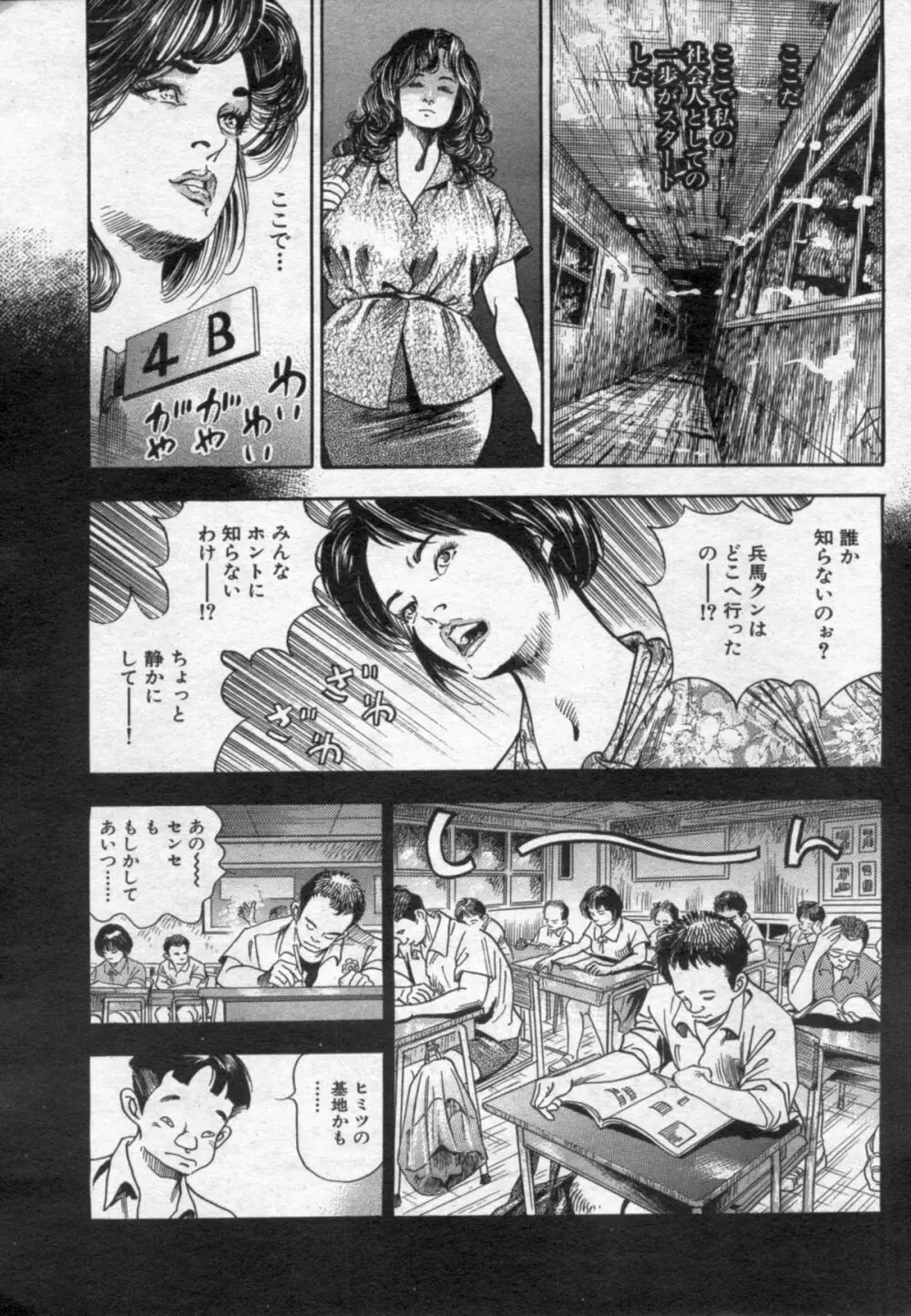 漫画ボン 2012年8月号 121ページ