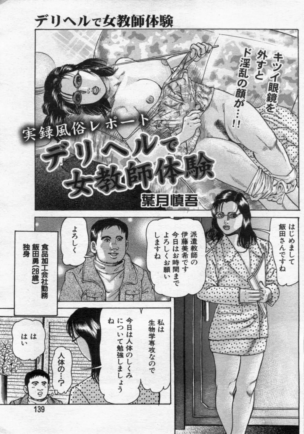 漫画ボン 2012年8月号 139ページ