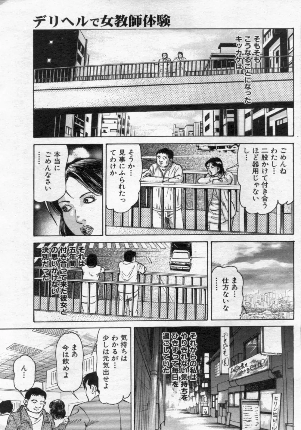 漫画ボン 2012年8月号 141ページ