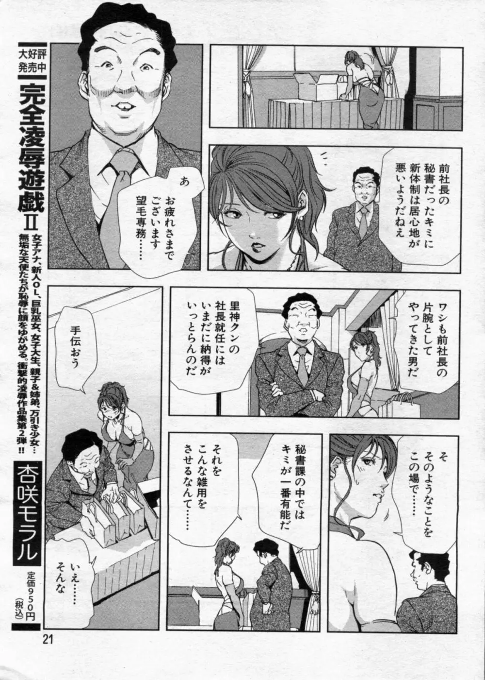 漫画ボン 2012年8月号 21ページ