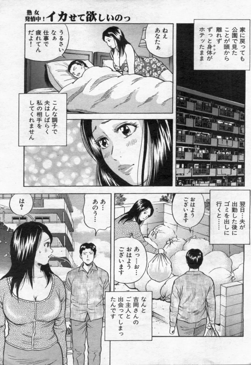 漫画ボン 2012年8月号 57ページ