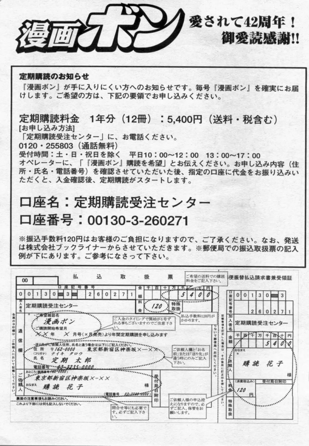 漫画ボン 2012年8月号 95ページ