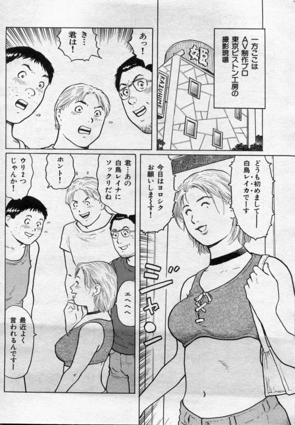 漫画ボン 2012年8月号 98ページ