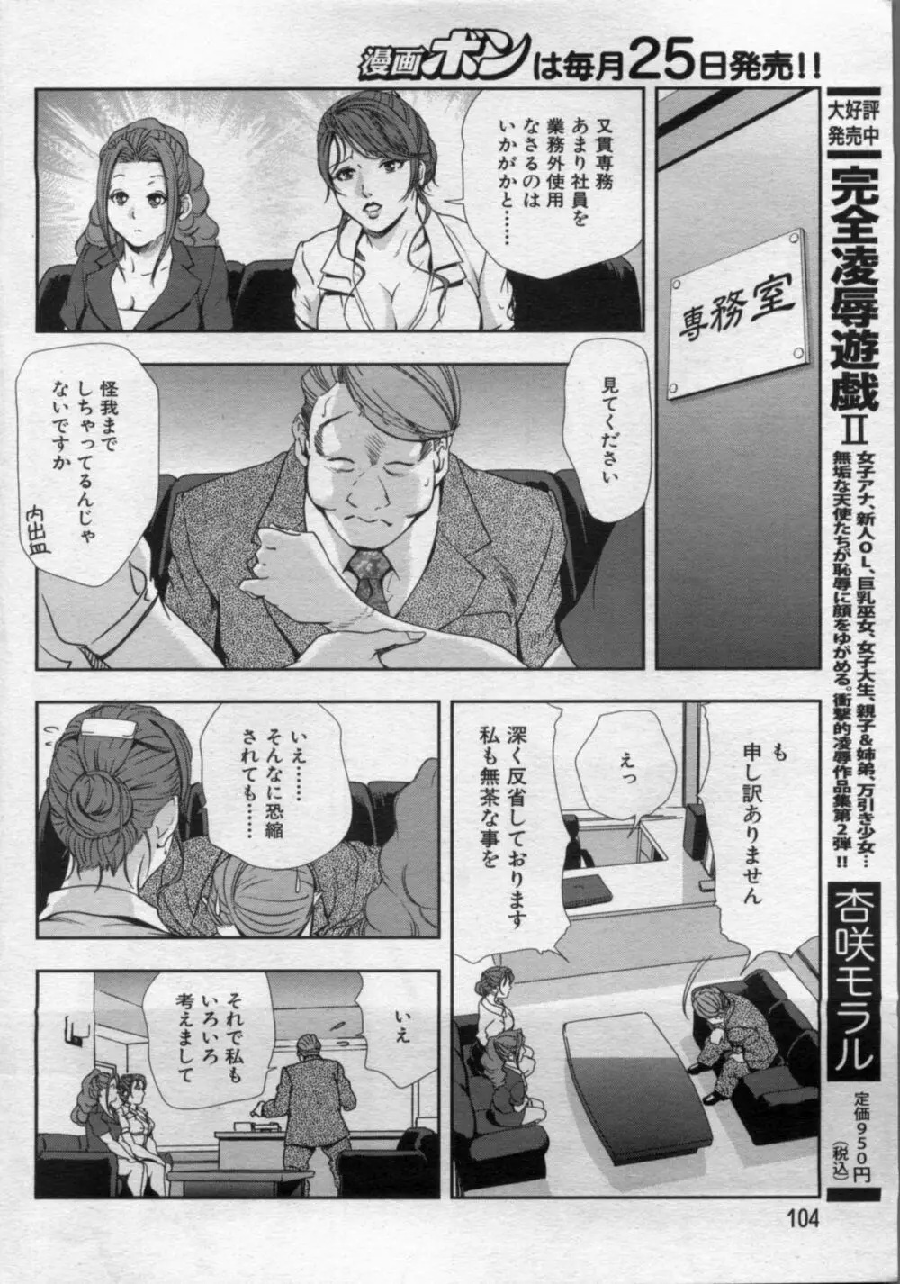 漫画ボン 2012年11月号 104ページ