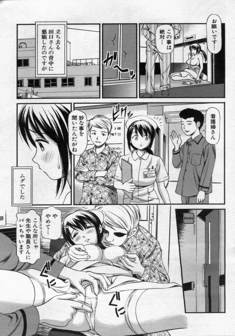 漫画ボン 2012年11月号 133ページ