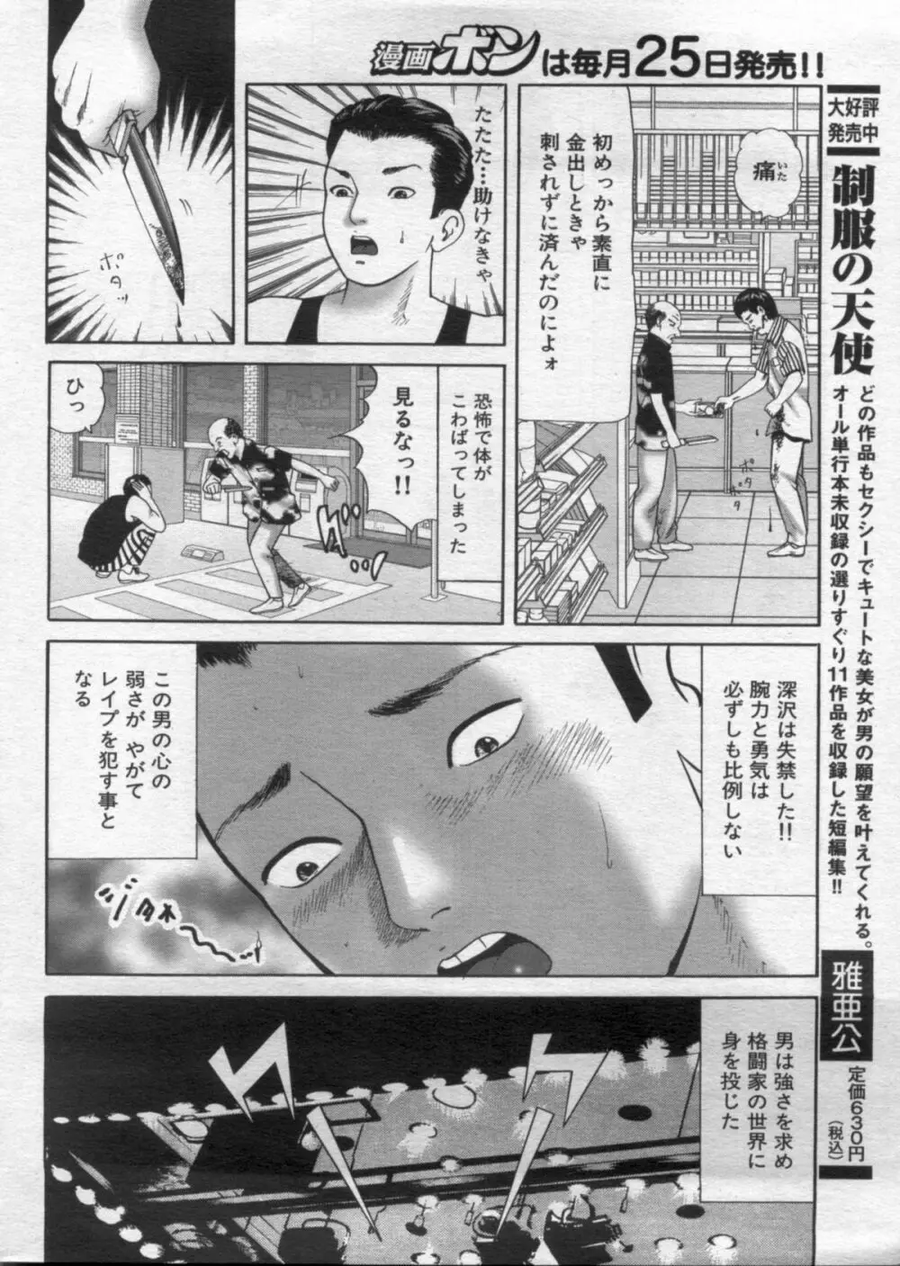 漫画ボン 2012年11月号 14ページ