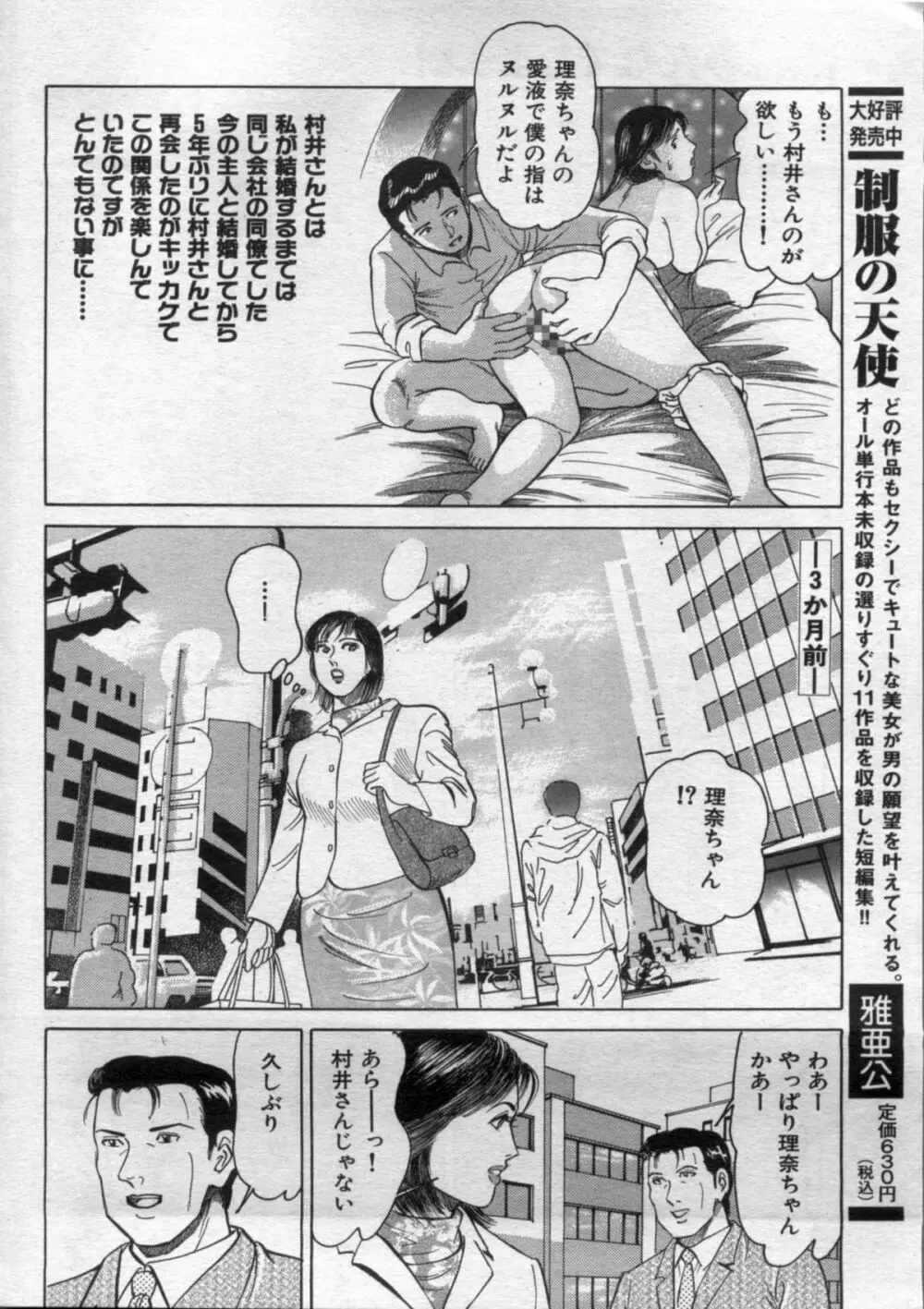 漫画ボン 2012年11月号 142ページ