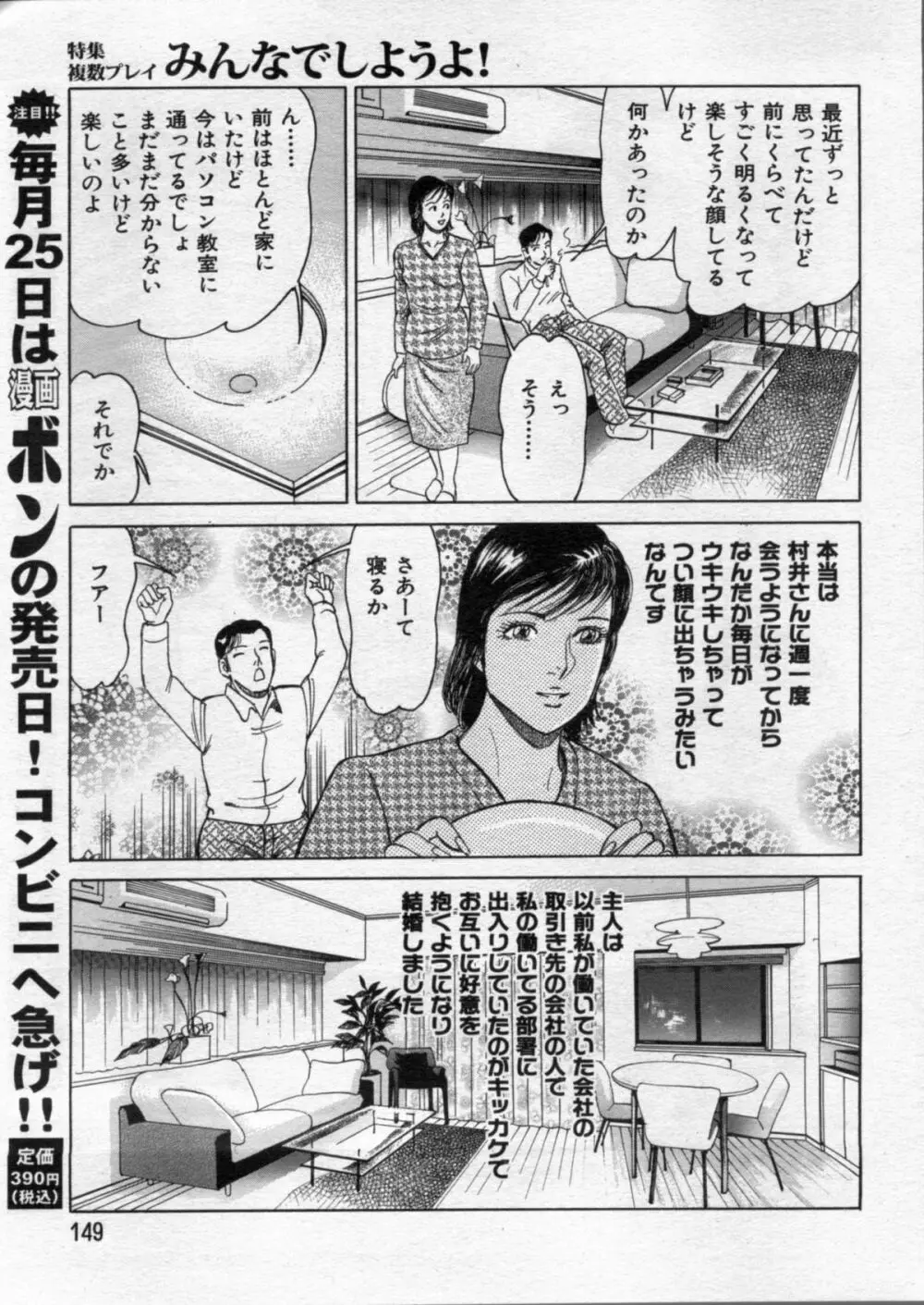 漫画ボン 2012年11月号 149ページ