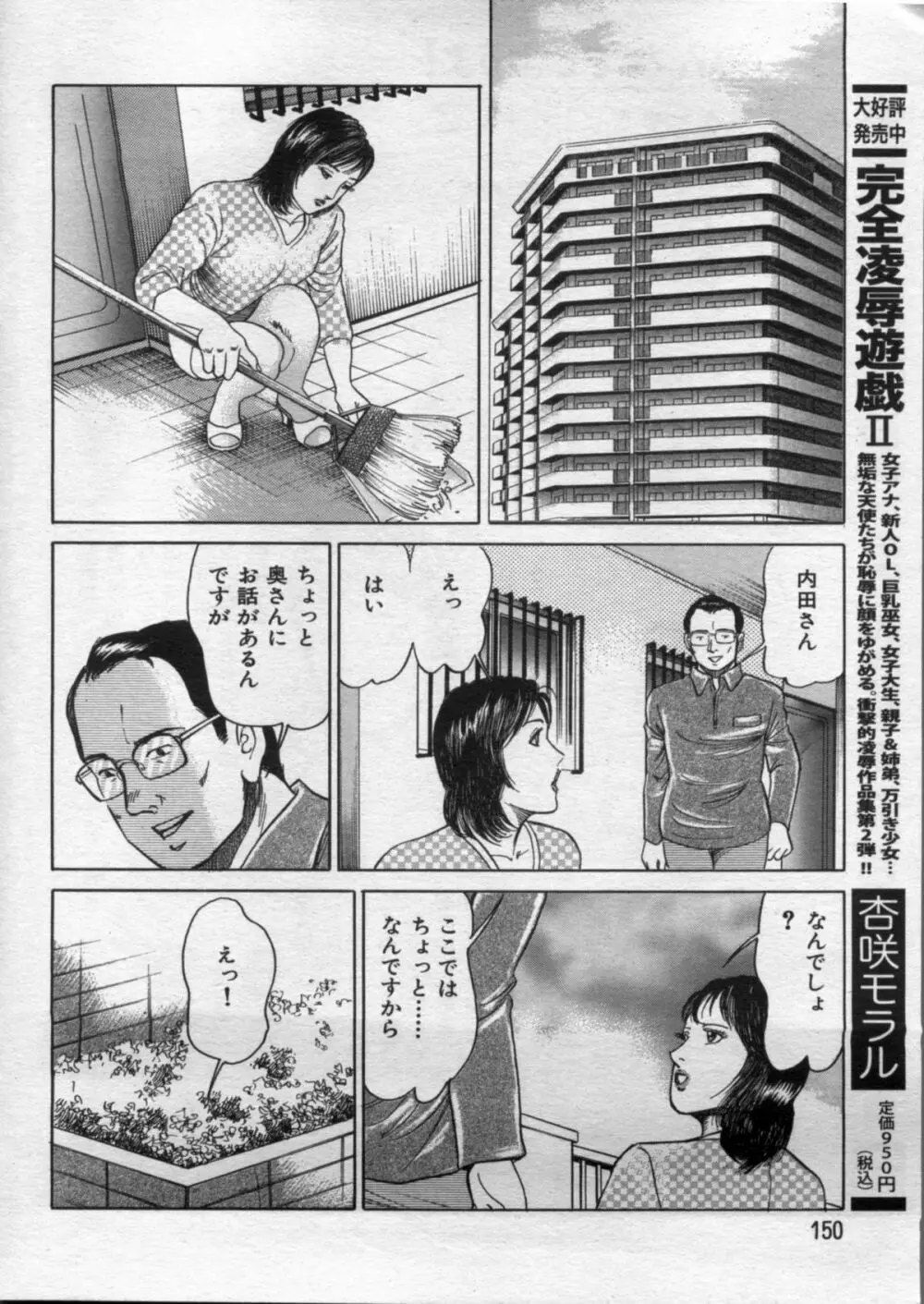 漫画ボン 2012年11月号 150ページ