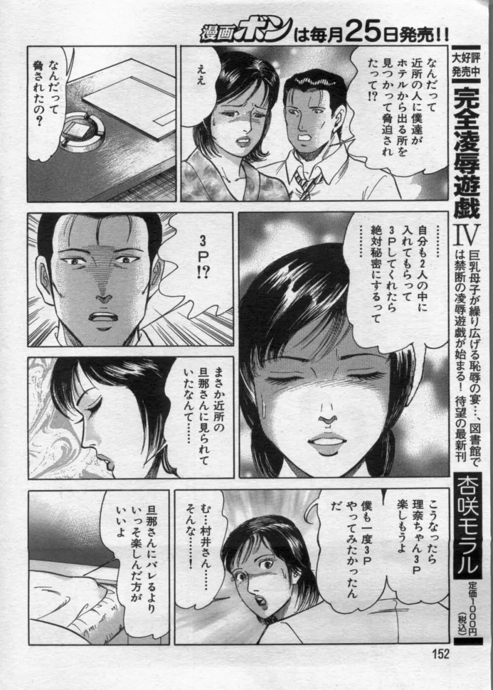 漫画ボン 2012年11月号 152ページ