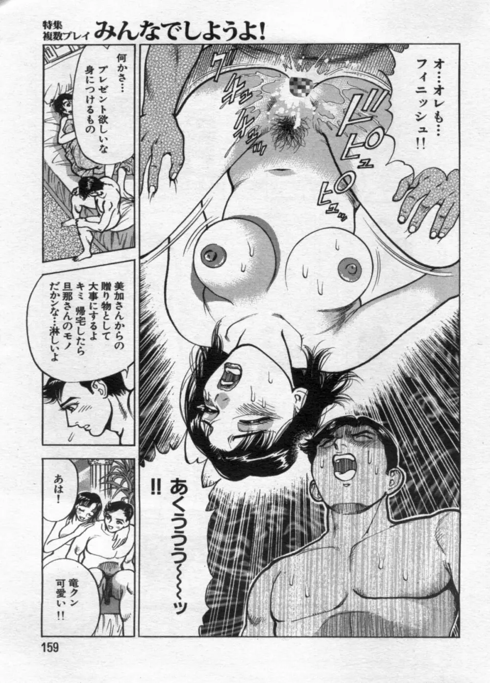 漫画ボン 2012年11月号 159ページ