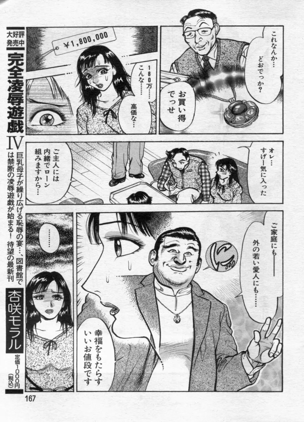 漫画ボン 2012年11月号 167ページ