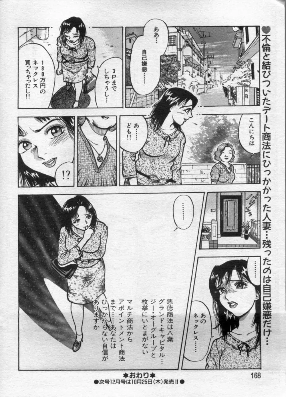 漫画ボン 2012年11月号 168ページ