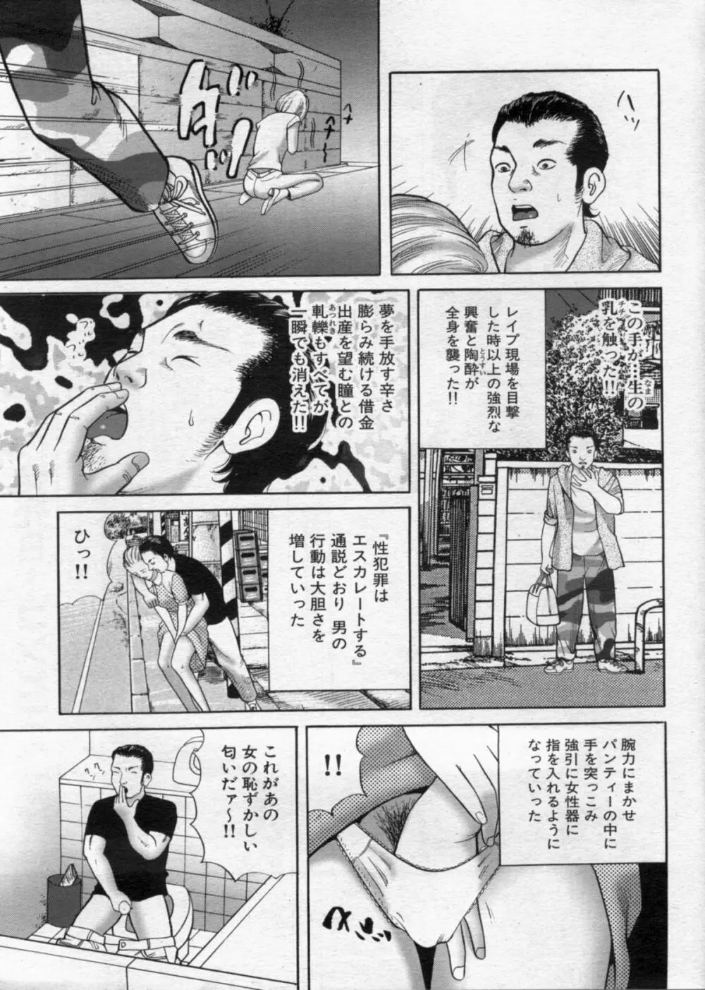 漫画ボン 2012年11月号 25ページ