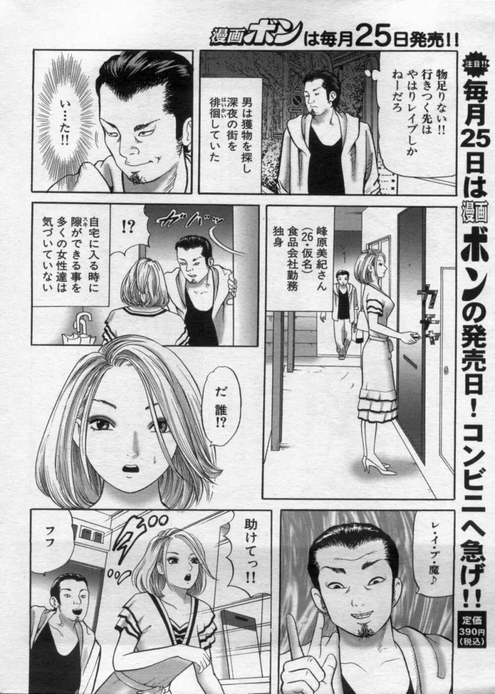 漫画ボン 2012年11月号 26ページ