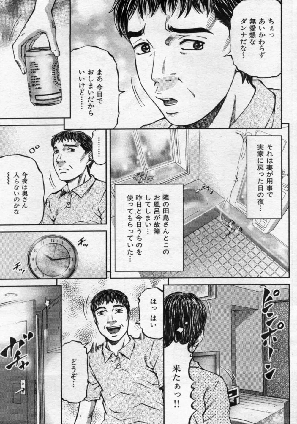 漫画ボン 2012年11月号 37ページ