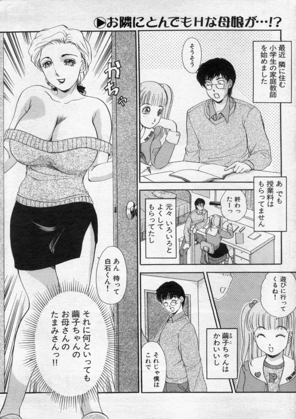 漫画ボン 2012年11月号 57ページ