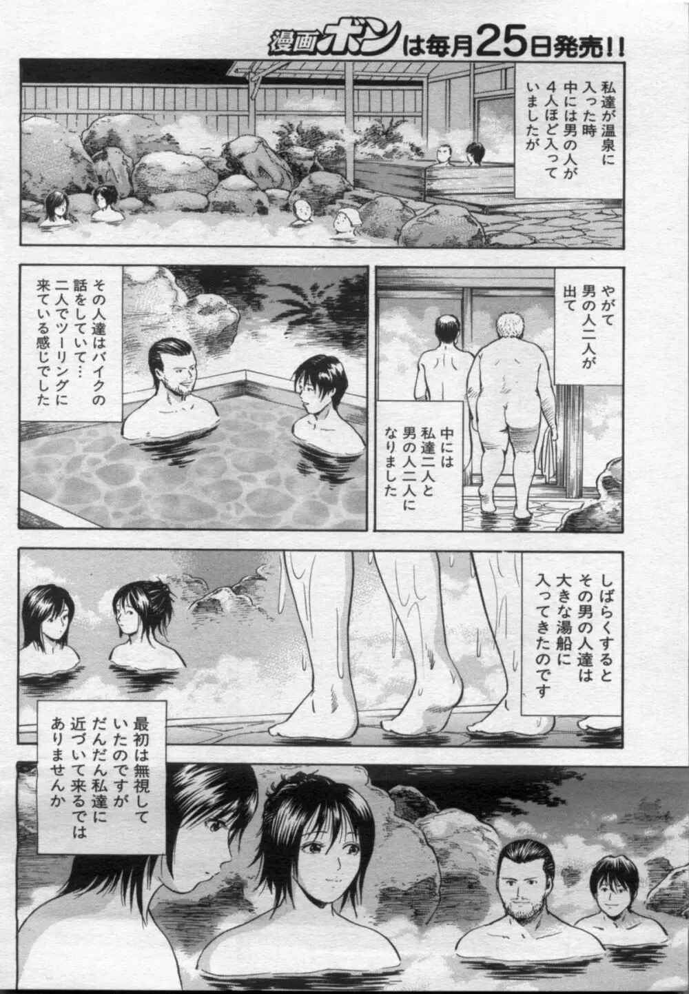 漫画ボン 2012年11月号 78ページ