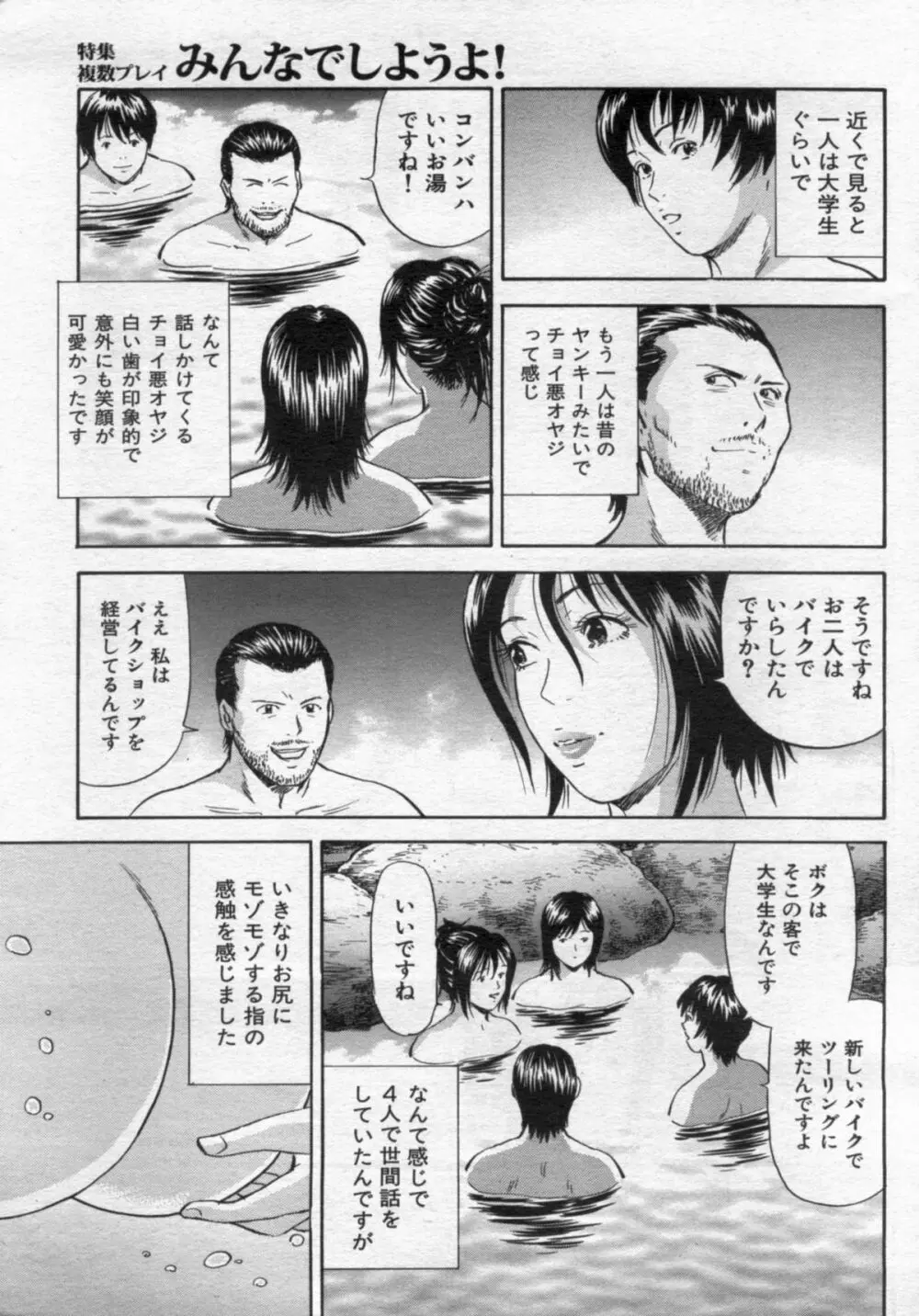 漫画ボン 2012年11月号 79ページ