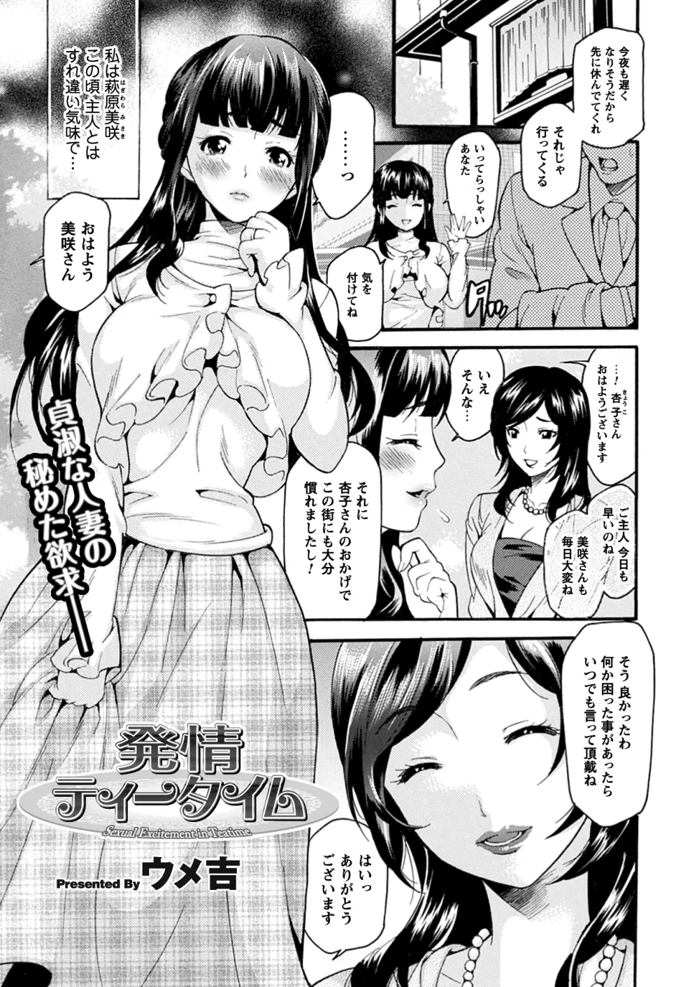 コミックプリズムEXTRA03 女性作家が魅せるエロマンガ デジタル版 28ページ