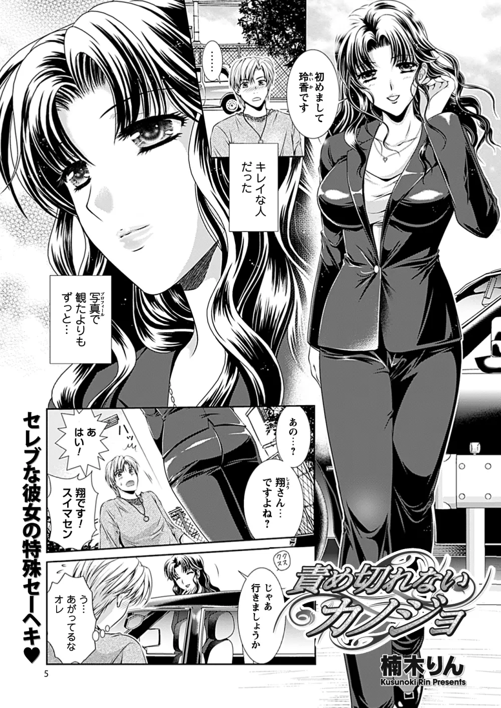 コミックプリズムEXTRA03 女性作家が魅せるエロマンガ デジタル版 6ページ