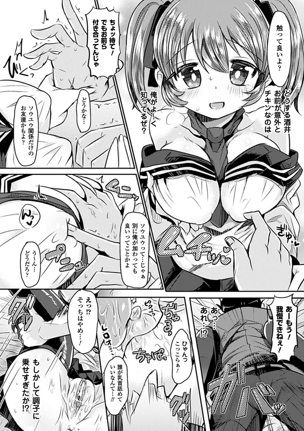 別冊コミックアンリアル皮を着てあの娘になりすましＨ Vol.1 13ページ