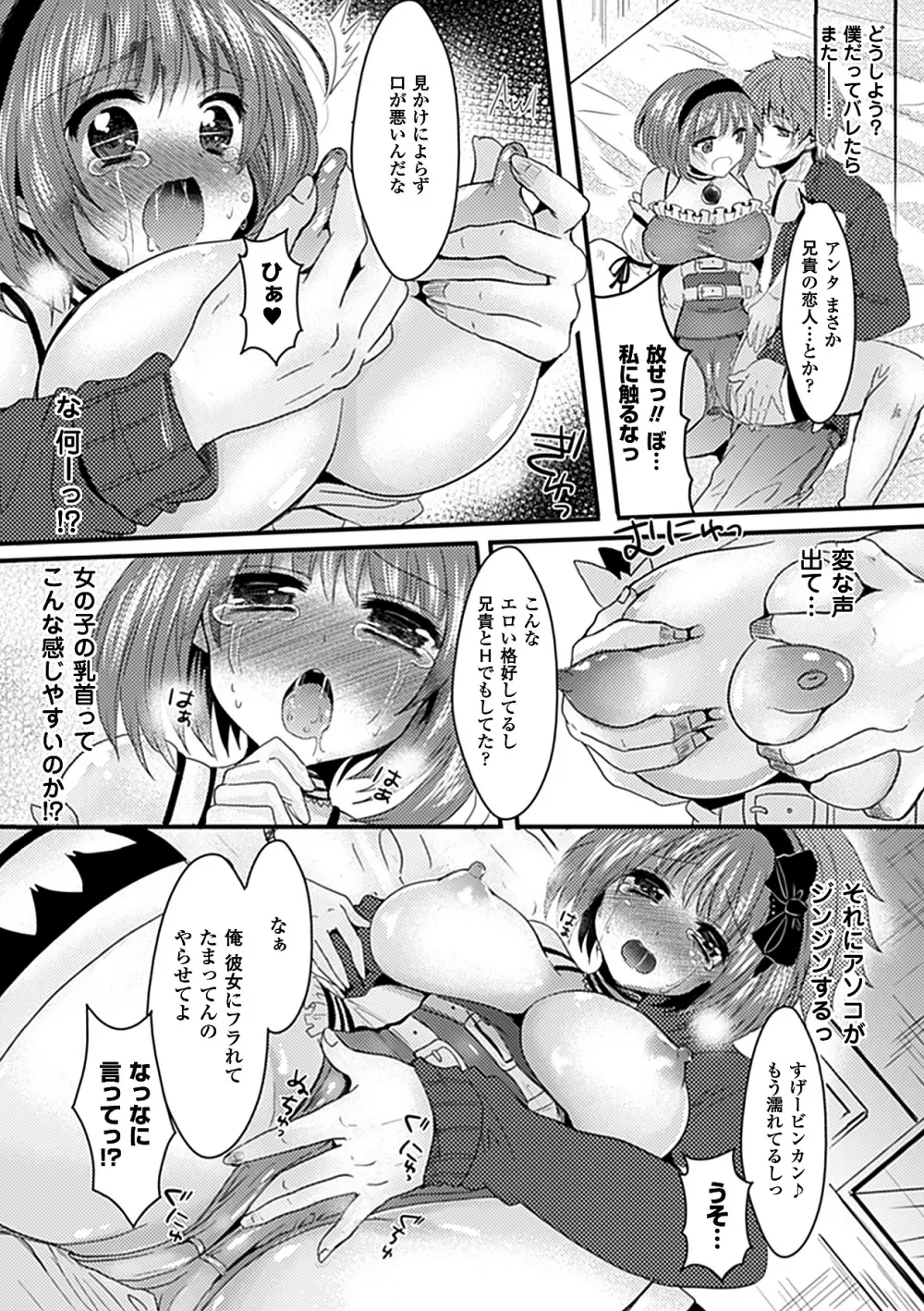 別冊コミックアンリアル皮を着てあの娘になりすましＨ Vol.1 32ページ