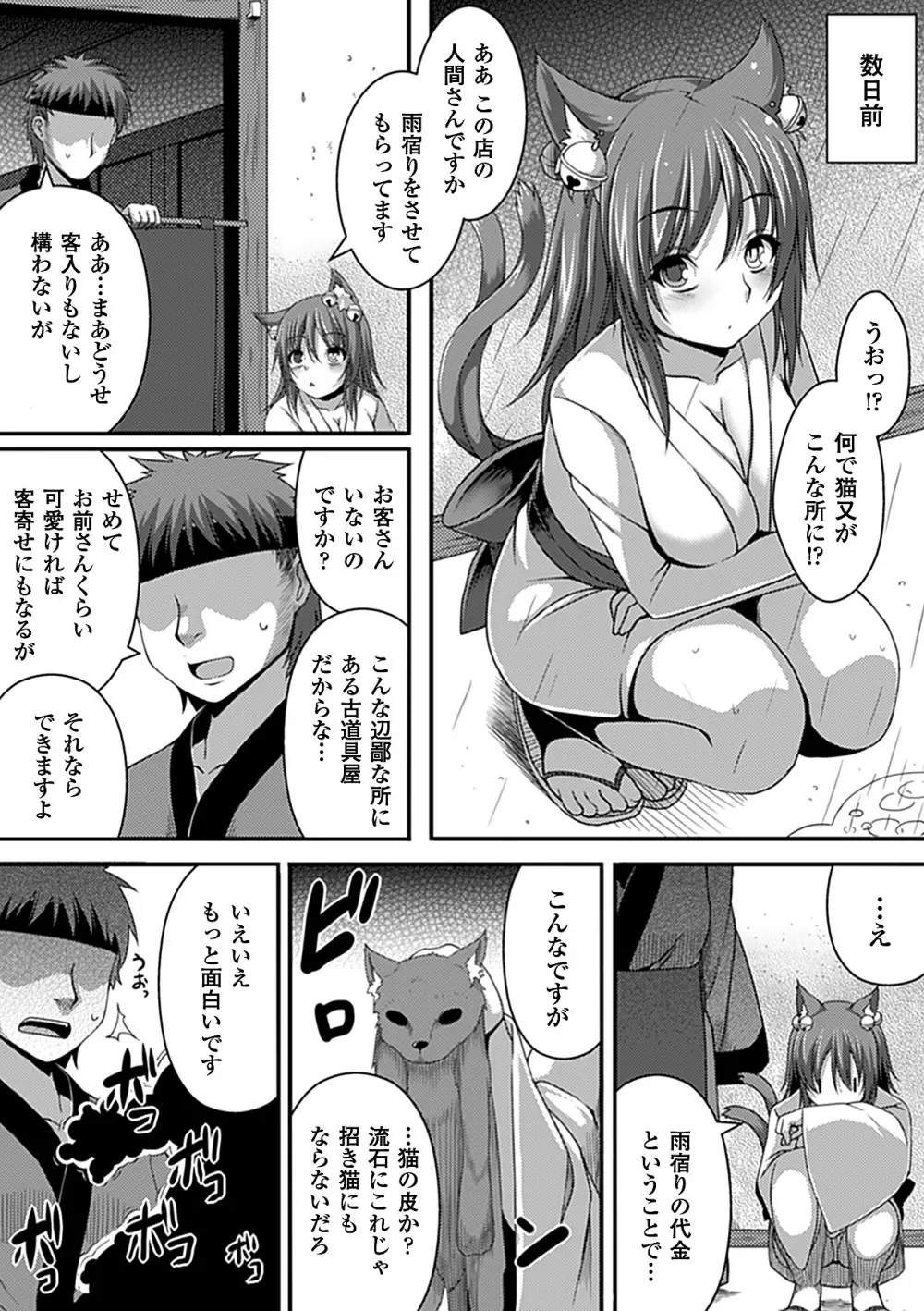 別冊コミックアンリアル皮を着てあの娘になりすましＨ Vol.1 45ページ