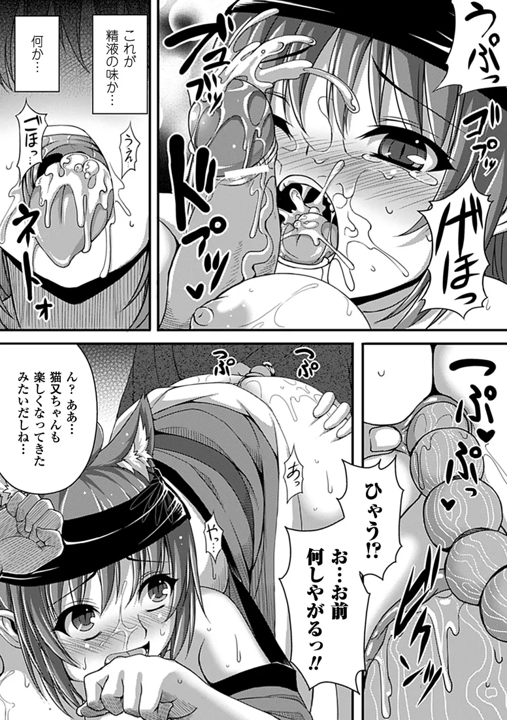 別冊コミックアンリアル皮を着てあの娘になりすましＨ Vol.1 57ページ