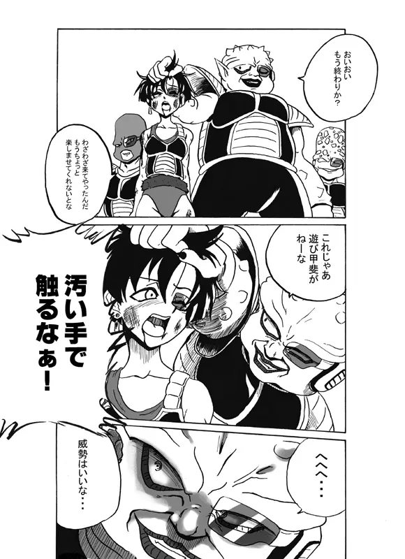 MINI DOUJIN DRAGON BALL UNKNOW DODORIAN