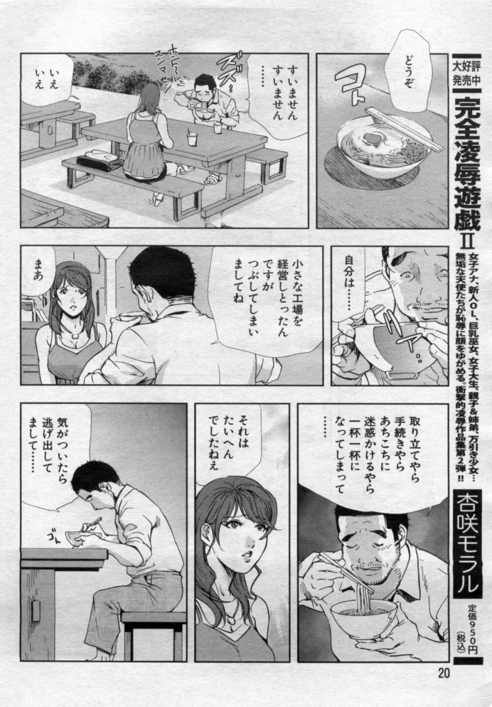 肉秘書友紀子 58ページ