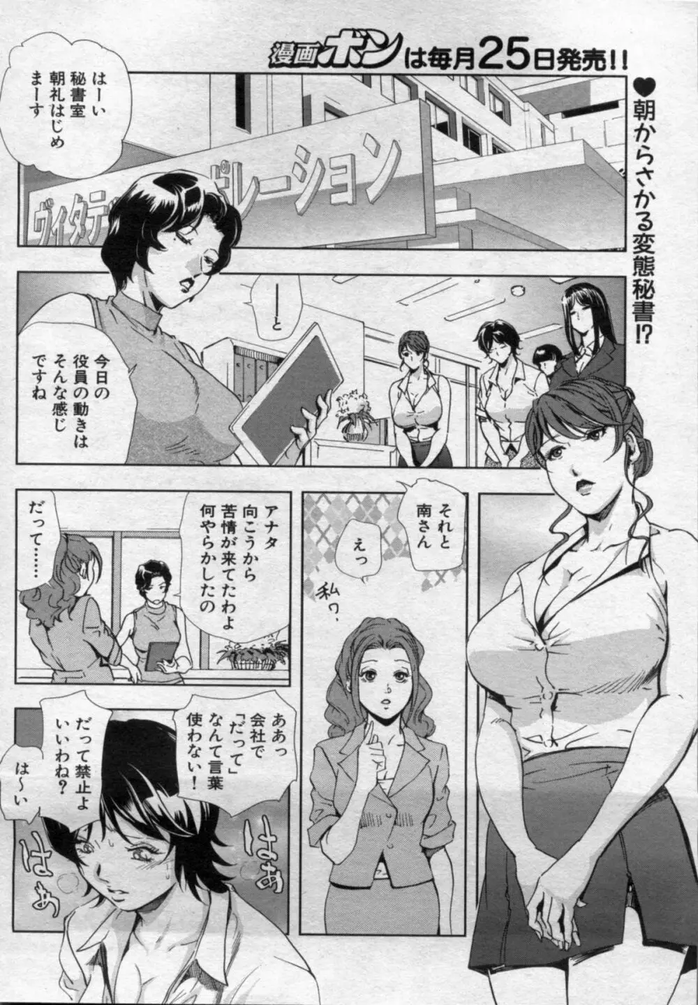 肉秘書友紀子 98ページ