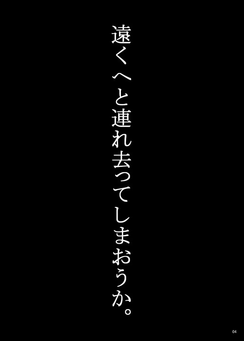 東方の五大老がパンパンパコパコするだけの本 3ページ