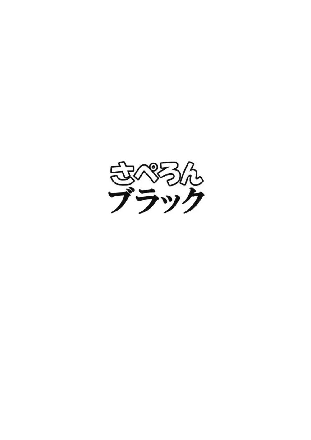 秋の静寂に 28ページ