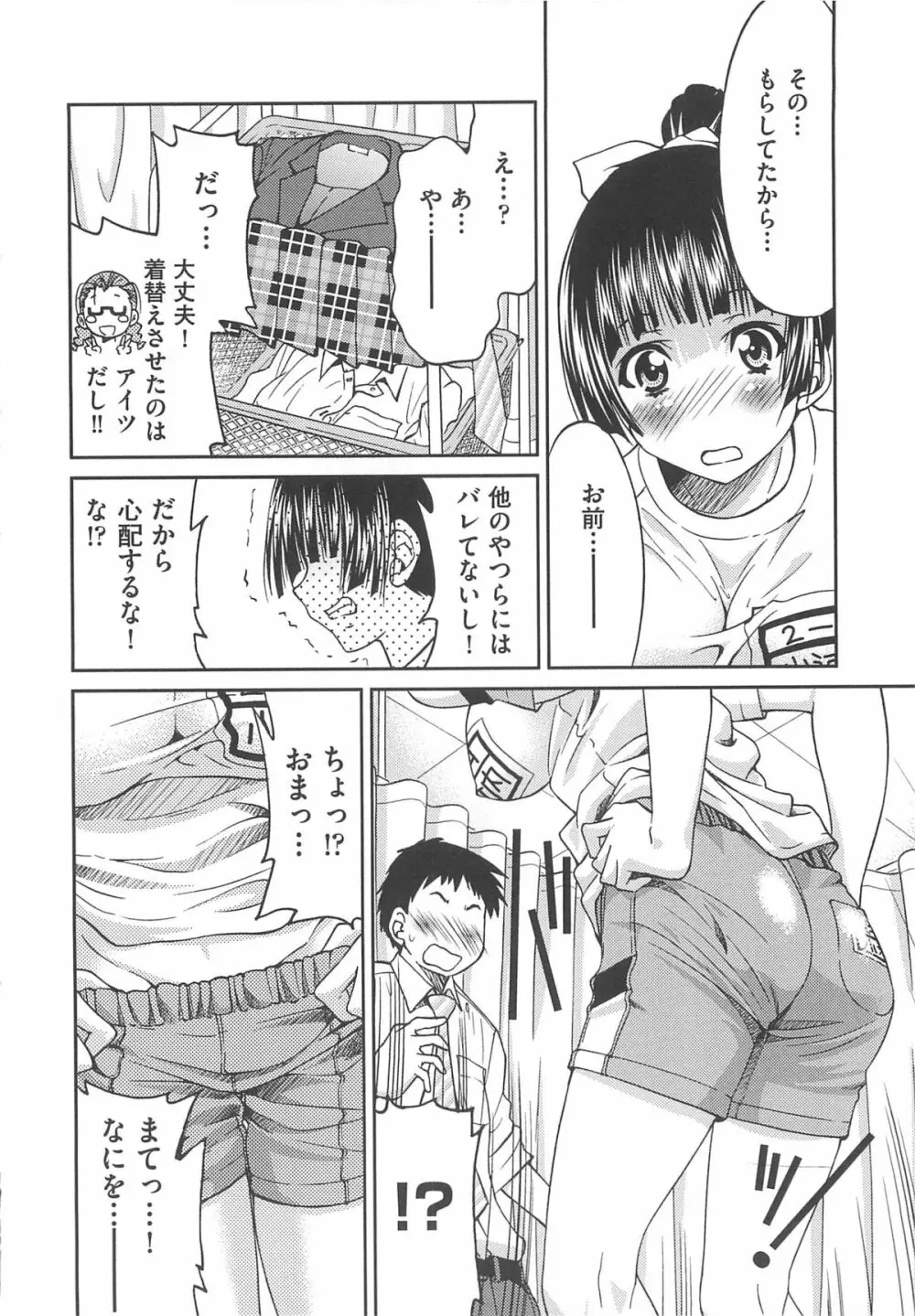 拘束違反 137ページ